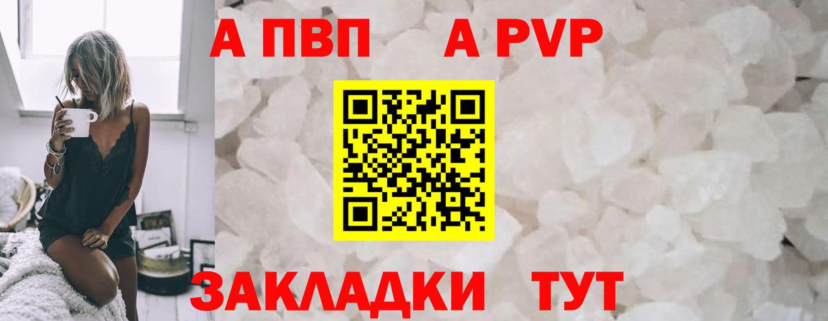 купить  цена  APVP кристаллы  Вход с VPN  Краснокамск  Alpha PVP СК КРИС  А ПВП 