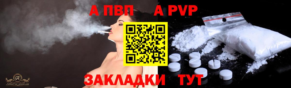 Alpha-PVP СК Краснокамск