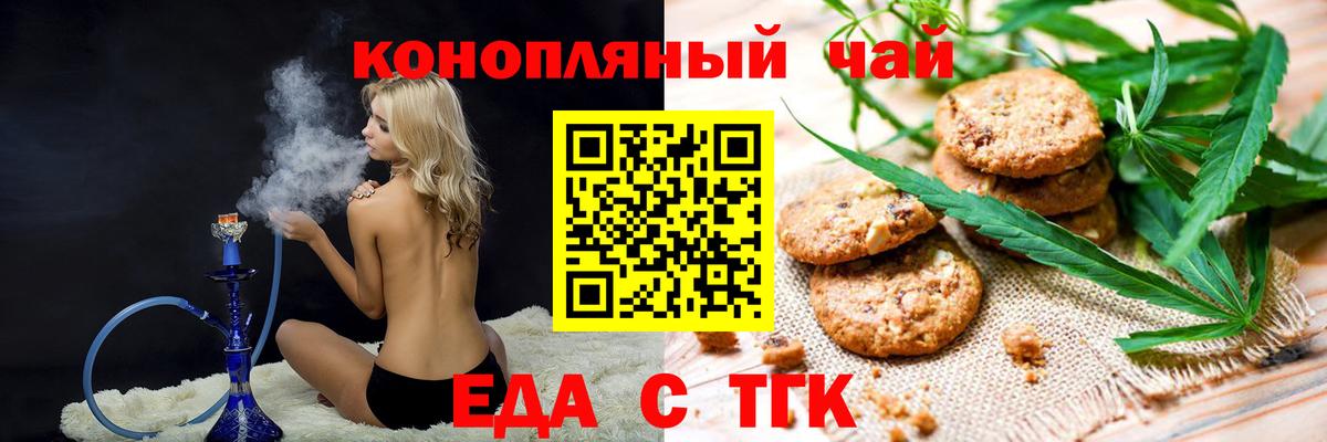 Краснокамск  Cannafood марихуана  Вход с VPN 