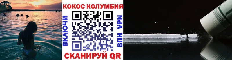 Cocaine 99% Краснокамск