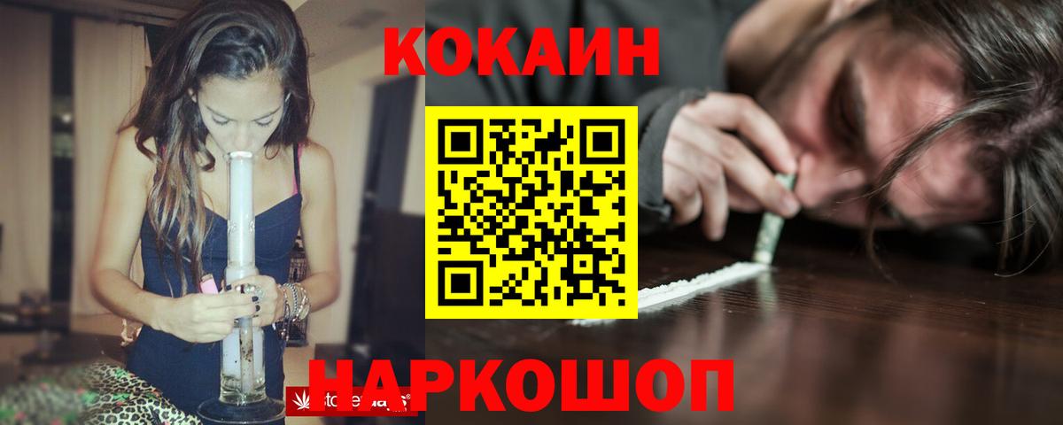 COCAIN FishScale  КОКАИН  Краснокамск  Вход с VPN 