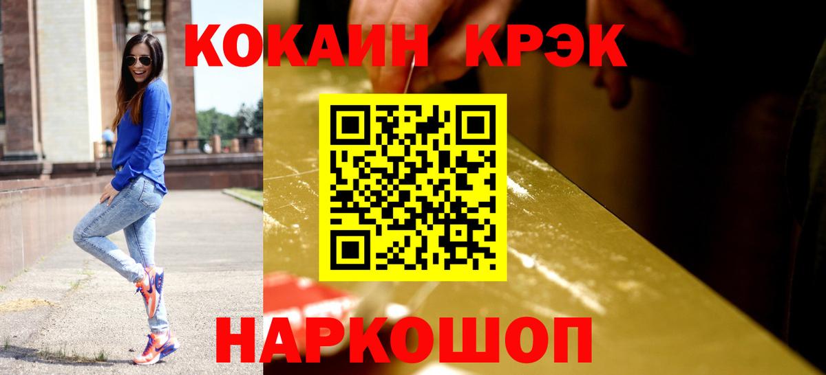 COCAIN VHQ Краснокамск