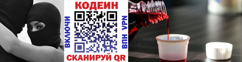 цена Краснокамск Кодеин напиток Lean (лин)