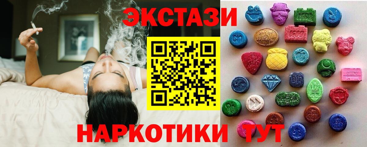 Краснокамск  Экстази  Вход с VPN  купить  сайты  Ecstasy DUBAI 