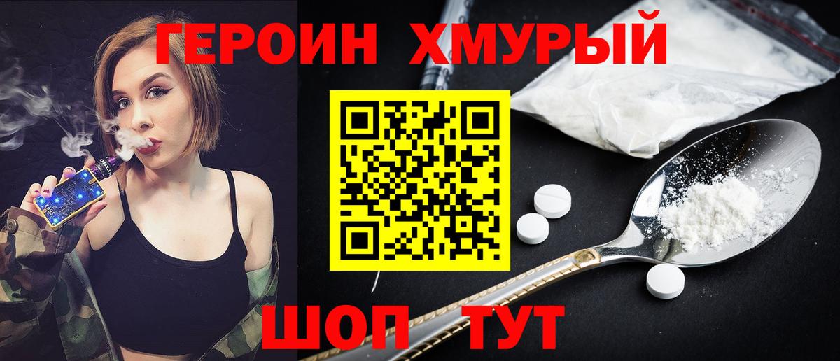Героин Афган Краснокамск