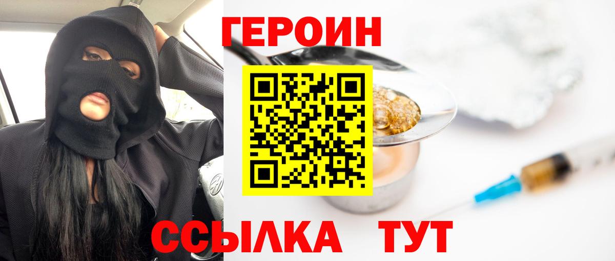 ГЕРОИН герыч  Вход с VPN  Краснокамск 