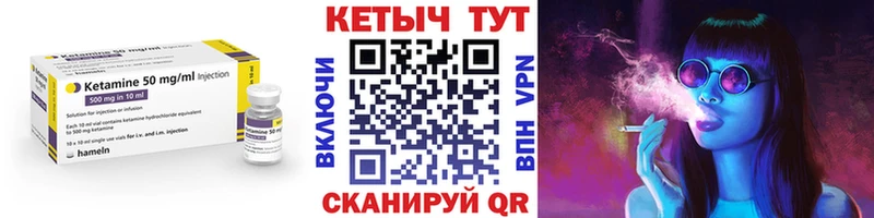 купить наркотики цена  Краснокамск  hydra маркетплейс  КЕТАМИН VHQ 