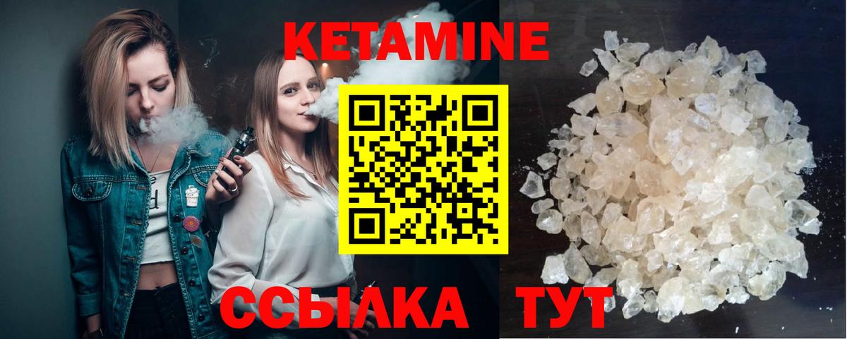 КЕТАМИН ketamine  Вход с VPN  Краснокамск  Кетамин VHQ 