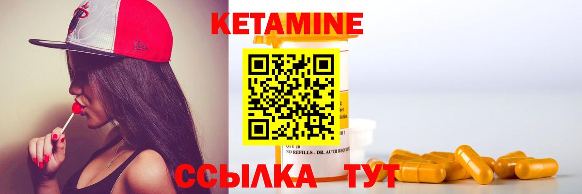 Кетамин ketamine Краснокамск