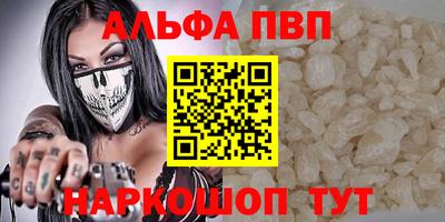 альфа пвп Ливны