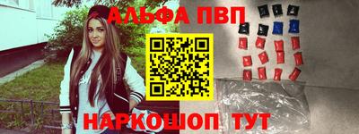 альфа пвп Ливны