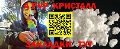 альфа пвп Ливны