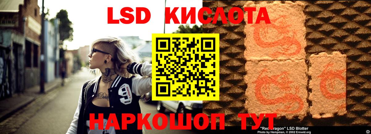 Лсд 25 экстази кислота  Лсд 25 экстази  Краснокамск  Вход с VPN 