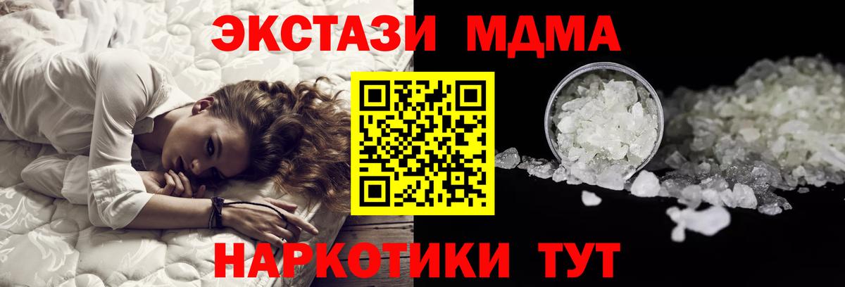 MDMA молли  MDMA  МДМА молли  Краснокамск  Вход с VPN 