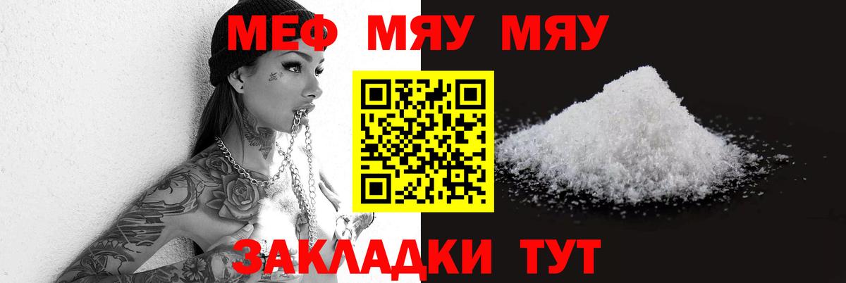 Краснокамск  Меф  Вход с VPN  Меф  МЕФ VHQ 