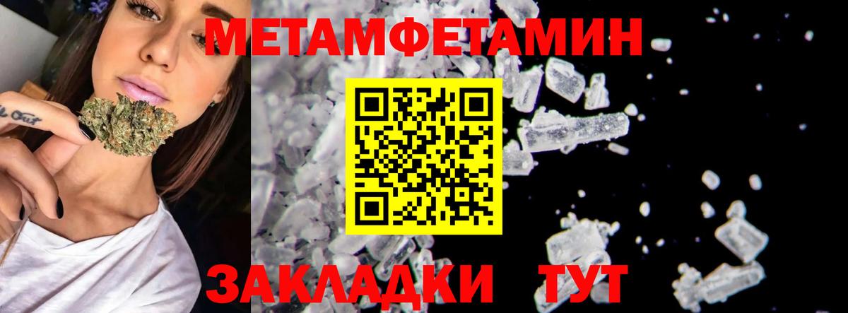 Краснокамск  Первитин мет  Вход с VPN 