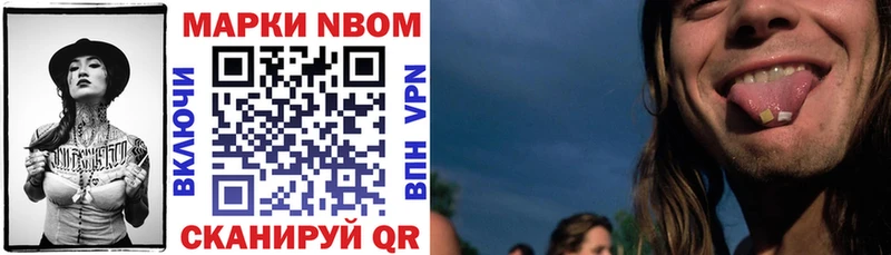 Марки N-bome 1,5мг  mega   Краснокамск  где купить наркоту 