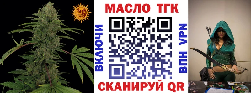 ТГК THC oil  где купить наркоту  Краснокамск 